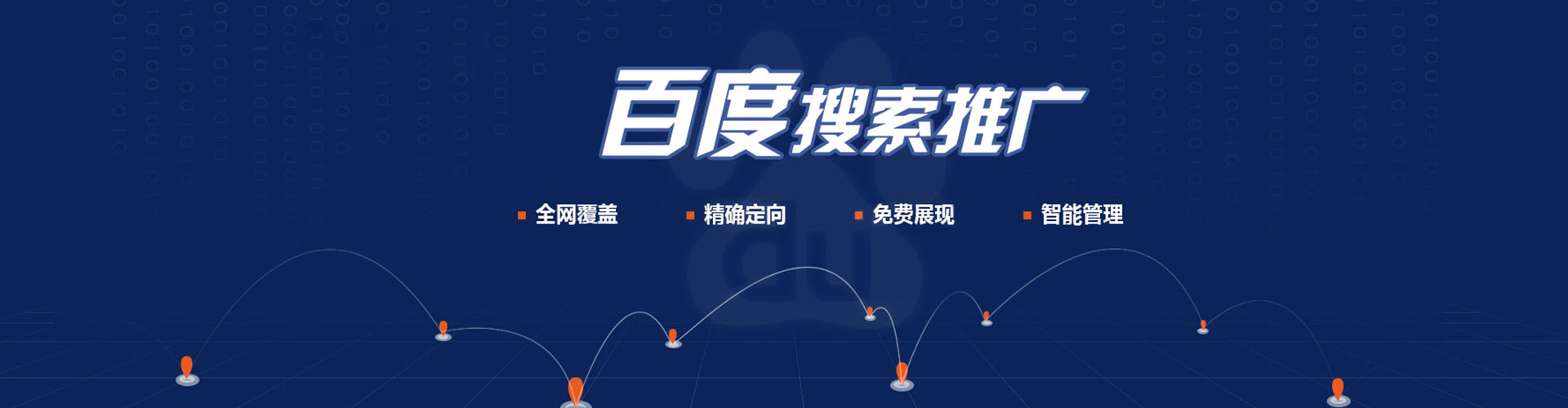 洪洞sem代运营